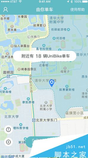 由你单车如何找车 由你共享单车找附近车辆方法