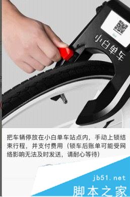 小白单车哪里有 小白单车覆盖城市一览