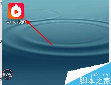 火山小视频怎么关闭定位？火山小视隐藏位置教程
