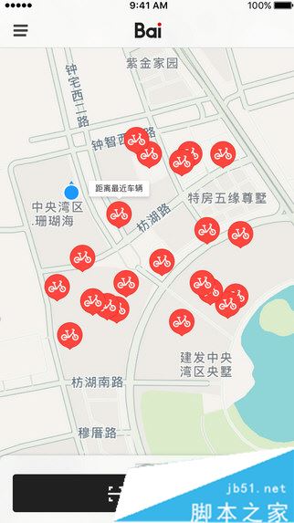 小白单车不能结束行程怎么办 小白单车行程无法结束的解决方法