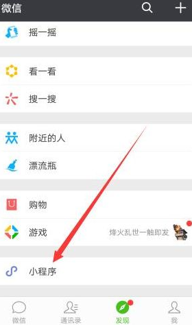 微信微软小冰FM小程序在哪  微信微软小冰FM小程序功能介绍