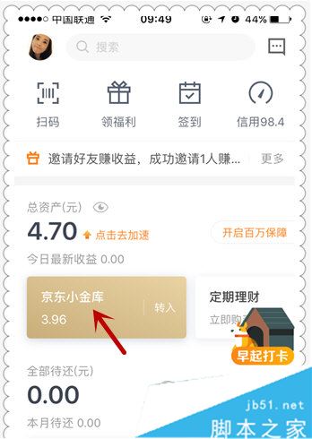 京东小金卡如何申请 京东小金卡办理条件一览