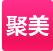 聚美优品app阅后即焚怎么玩?