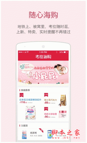 网易考拉海购app怎么团购? 考拉拼团的方法