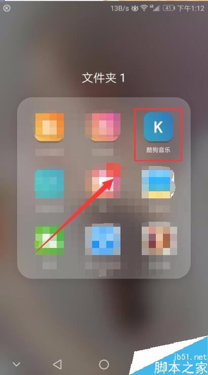 酷狗音乐怎么看已购买的音乐？酷狗手机版查看已购买音乐教程
