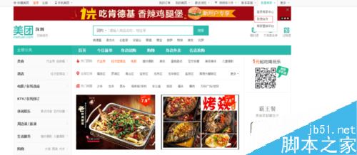 美团外卖商家怎么入驻？美团外卖开店教程