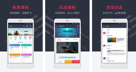 慕课网APP怎么搜索课程？慕课网搜索课程的方法