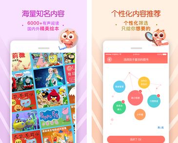 宝贝故事APP怎么录音？宝贝故事APP录音教程