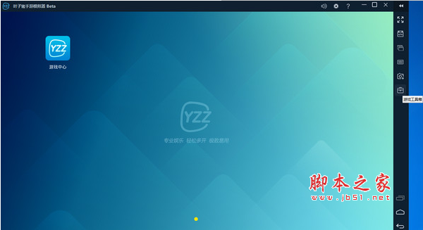 叶子猪手游模拟器怎么用 叶子猪手游助手使用教程
