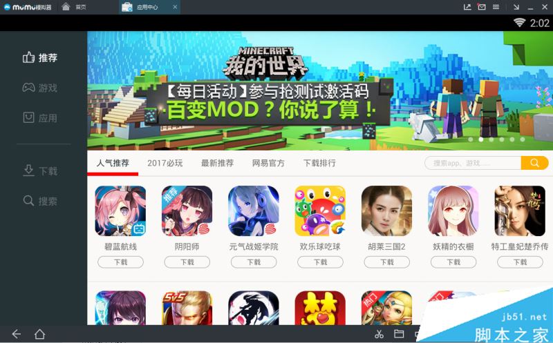 网易mumu模拟器帧数低怎么办 网易手游模拟器提高帧数设置方法
