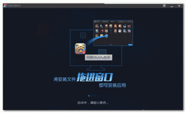 网易mumu模拟器怎么使用 网易手游模拟器使用教程