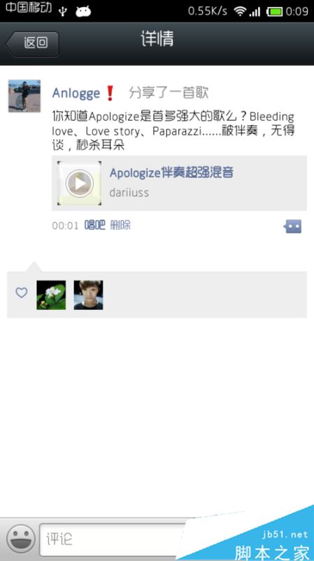 唱吧如何把录制的音乐分享到微信朋友圈?