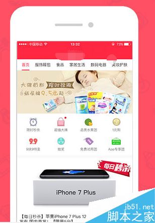 怎么加入拼多多商城？拼多多商家入驻条件流程