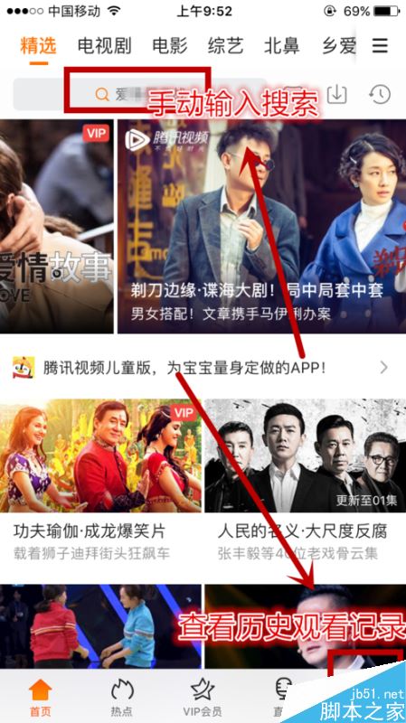 腾讯视频app如何多倍速播放?