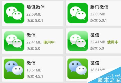 微信如何下载历史版本？微信下载以前版本方法