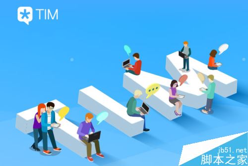腾讯TIM如何下载安装？腾讯TIM安卓版下载安装教程