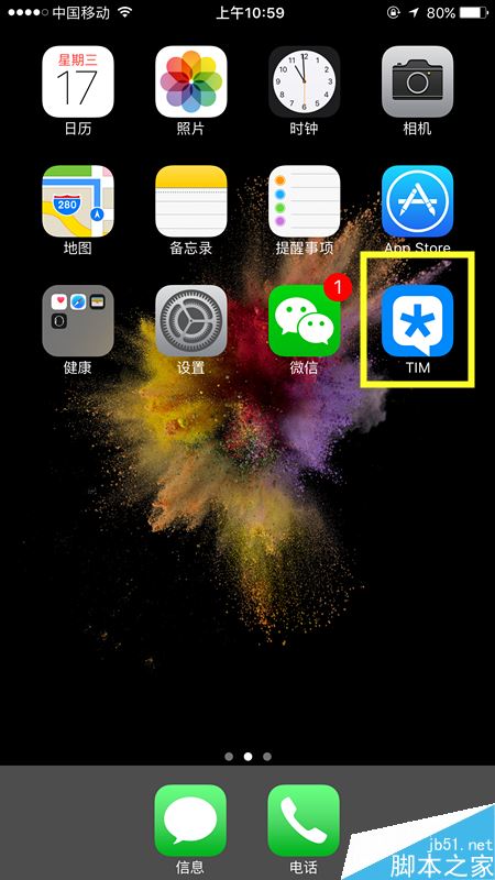 Tim怎么使用邮箱？腾讯Tim邮箱使用教程