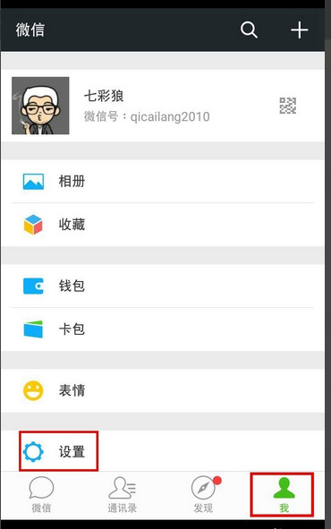 如何使用微信群发截图？微信群发助手群发图片详细图文教程
