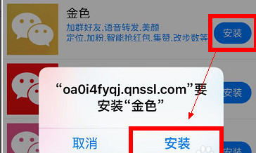 微信一键转发怎么破解？微信一键转发授权码破解方法图文教程
