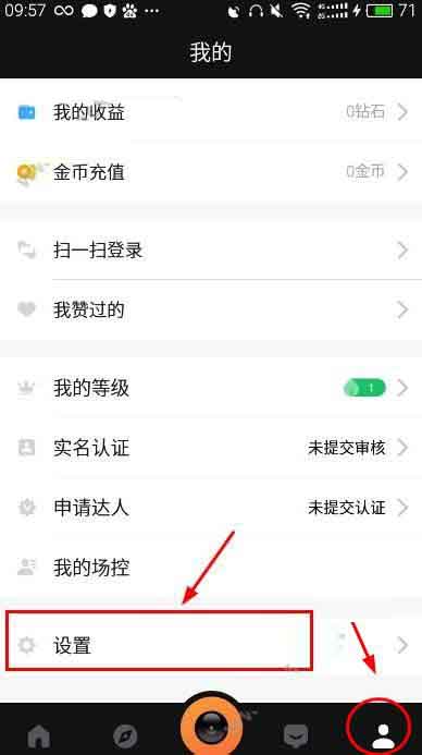 一直播如何退出账号登陆？一直播退出账号登陆方法