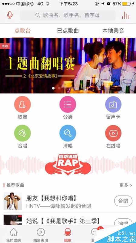 唱吧怎么清唱？唱吧录制清唱作品并上传教程