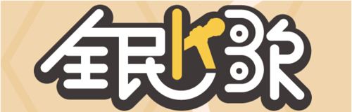 全民k歌怎么在电脑上玩？全民k歌电脑版安装使用教程