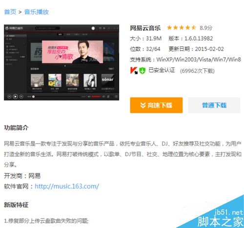 网易云音乐怎么申请音乐达人？网易云音乐申请音乐达人教程