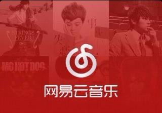 网易云音乐如何删除、注销账号？网易云音乐删除注销账号教程