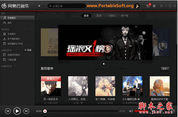 网易云音乐对比酷狗音乐哪个更好?