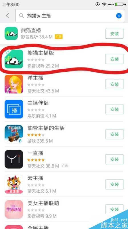 熊猫tv怎么在手机上直播？熊猫tv手机开直播教程