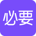 必要app怎么删除已购买的订单记录?
