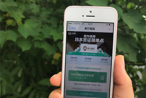 支付宝芝麻信用700分怎么办理日本五年签证?