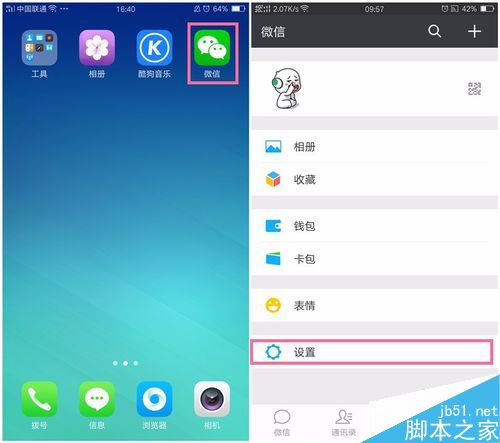 微信怎么屏蔽语音和视频聊天邀请？微信关闭语音视频聊天通知教程