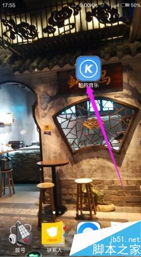 酷狗音乐app本地音乐怎么删除？