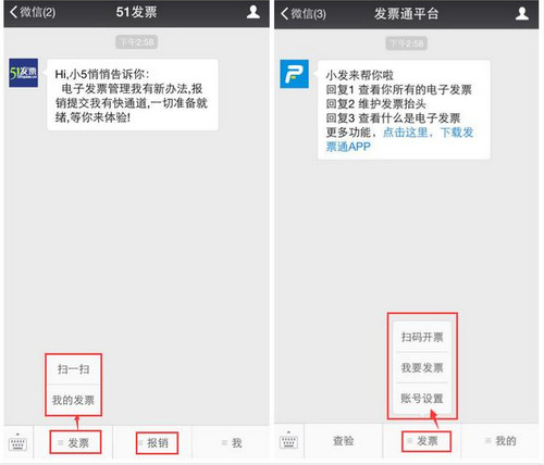 微信电子发票怎么打印 微信电子发票下载打印教程
