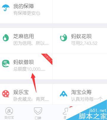 蚂蚁借呗提前还款有利息吗？蚂蚁借呗提前还款还收手续费吗