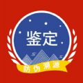 茅台镇国酒NFC防伪溯源官方版