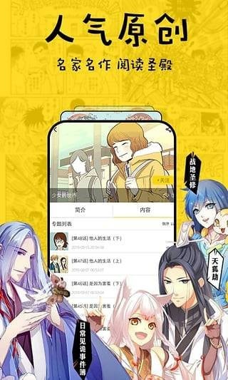 香蕉漫画最新版