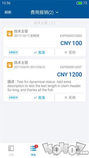 简约费控app下载-简约费控安卓手机版下载v5.19.8