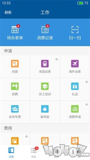 简约费控app下载-简约费控安卓手机版下载v5.19.8