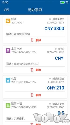 简约费控app下载-简约费控安卓手机版下载v5.19.8