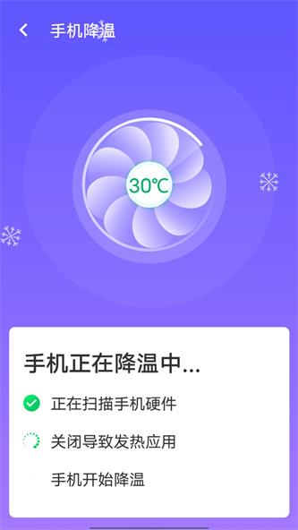 快捷连wifi