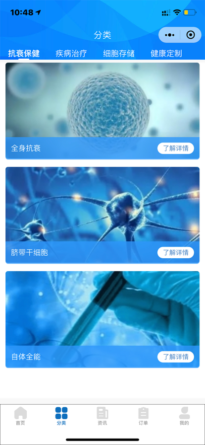 迦和生物科技