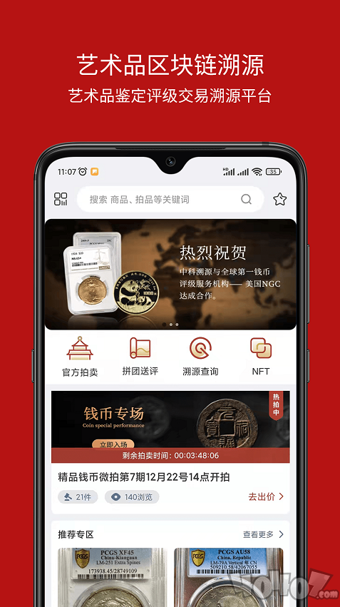 大开门app下载-大开门最新版下载v1.0.0