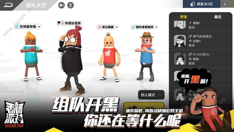 香肠派对无限糖果2020最新版免登录图片1