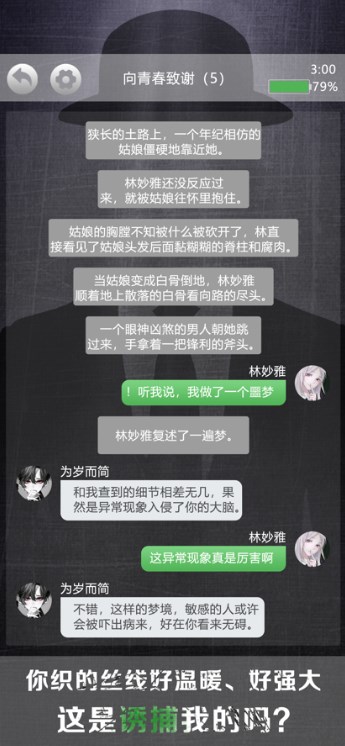 诡秘别墅游戏官方版图片1