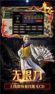 魔之谷新迷失传奇手游图片2