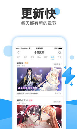 svip漫画app