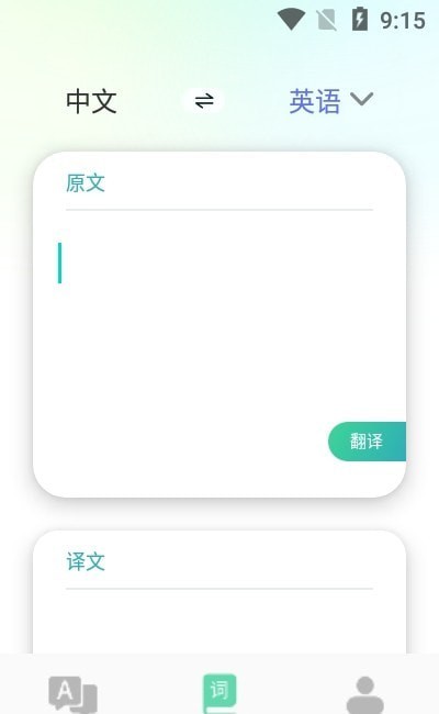 诗歌本词典