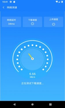 新派WiFi助手